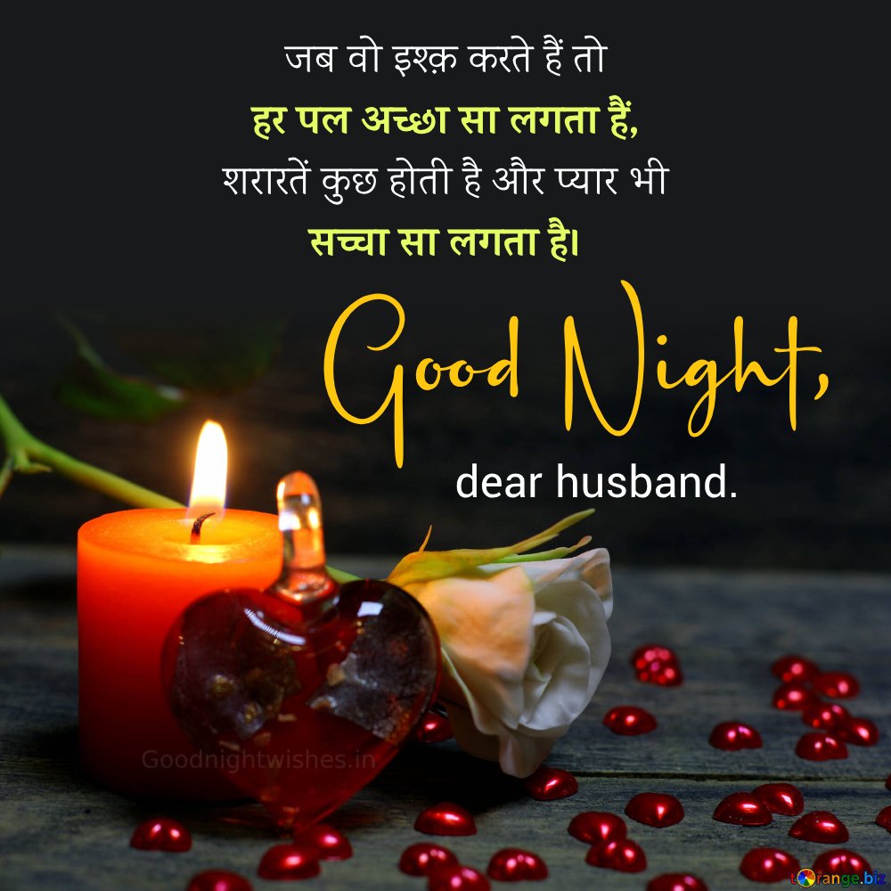 Good Night Shayari For Dear Husband With Heart And Candle Pic